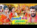 LIVE: Navratri Bhakti Song 2024 | नवरात्रि स्पॆशल गीत | Bhakti Gana | Bhakti Song 2024 | Durga Songs