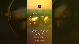 Hansi k pechy ka dard Golden Words #urduadab #urduqoutes #viral #shortsyoutube