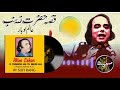 O Yaqoob Jai Ty Me Ali Jai | Hazrat Zainab A.s | Alim Lohar Kalaam Heer Waris Shah Style
