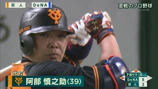 7 4プロ野球 全試合結果・きょうの熱盛