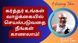 உங்கள் வாழ்க்கையில் கர்த்தர் செயல்படுவதை நீங்கள் காணலாம் |  Tamil Christian Message |