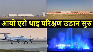 ✈️🔴🇳🇵Gautam Buddha International Airport Calibration Flight Latest Update || Aero Thai | New Airport