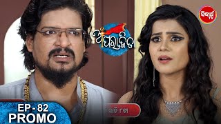 APARAJITA ଅପରାଜିତା -Promo- EP - 82 - Raj Rajesh, KK, Subhashree, Priya -Today @8pm - Sidharrth TV