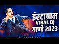 Bhimjayanti Nonstop 2023 | Jay Bhim Dj Remix Song 2023 | Top Bhimjayanti Dj | Part-1