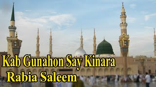 Kab Gunahon Say Kinara | Rabia Saleem | Naat | HD Video