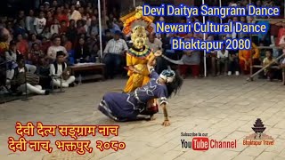 Devi Dance | Debi Daitya Sangram | Debi Naach | cultural dance of Nepal | Bhaktapur Travel