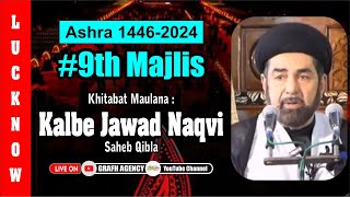 🔴 Maulana Kalbe Jawad Naqvi | 9th Majlis | Ashra 1446 - 2024 | Imambada Ghufranmaab | Lucknow India