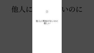 実は本当は怖い人の特徴5選 #ライフハック #知識 #ためになる話 #怖い話