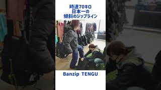 2021.2.13 撮影  草津温泉スキー場の魅力