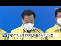 경기 경기도의회 도에 2차 재난기본소득 지급 요청 ytn