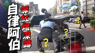 「自律阿伯」等紅燈下車狂深蹲💪全場騎士看傻眼偷笑｜運動｜搞笑｜奇葩