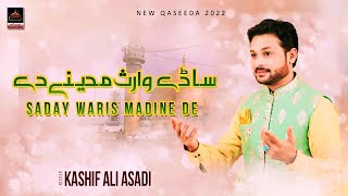 Saday Waris Madine De - Kashif Ali Asadi - New Qasiday 2022