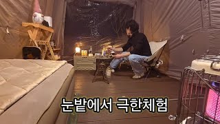 ❄️ 눈밭에서 남산돈까스를~. 컵라면으로 감자탕 만들기.VLOG.하늘에서 하는 캠핑 맛.아이두젠 아마데우스.레이차박. 하늘캠핑장