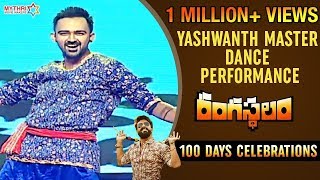 Yashwanth Master Dance Performance | Rangasthalam 100 Days Celebrations | Mythri Movie Makers