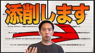 話し方を添削してみた【PREP（プレップ）法完全マスター】