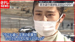 【語り部】20歳の語り部が伝える\