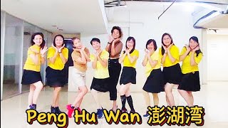 Peng Hu Wan (澎湖湾) - Line Dance