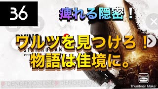 【Dying Light2】847  ✖️13！今しかないチャプター。かなり痺れる隠密があるね。見つかると即死だ。ワルツ、待ってな！