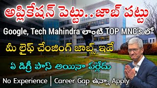 👉అప్లికేషన్ పెట్టు జాబ్ పట్టు! లక్షల్లో జీతం Any Degree | Free Job Search | Jobs In Telugu | Apply