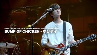 [BUMP OF CHICKEN] ホリデイ(holiday) LIVE KOR/JPN