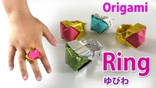 折り紙で、かんたん指輪の折り方【大人もOK】ORIGAMI