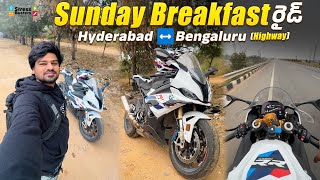 Sunday breakfast రైడ్ హైదరాబాద్ ↔️ బెంగుళూర్ Highway | Bayya Sunny Yadav