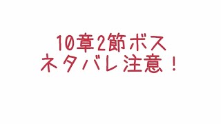 【102VH】聖輪ヴァンガードをブレイクネクロで【メギド７２】