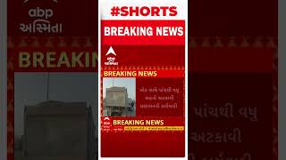 Bhavnagar News : ભાવનગરમાં ખનીજ ચોરી કરતા તત્વો સામે તંત્રએ કરી લાલાઆંખ