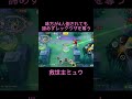 味方が4人倒されてもレックウザを奪いにいきラスヒを奪うミュウ ユナイト pokemonunite