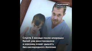 Пермские кардиохирурги спасли 4-летнего пациента, проведя уникальную операцию #новости #shorts