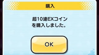 【ぷにぷに#15】第2回！3000円ドブに捨ててみた！！