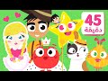 Best Lebanese Kids Songs 2020 from Lila TV 🎉