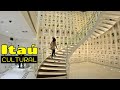 Itaú Cultural: O Ponto de Encontro da Arte Contemporânea em São Paulo