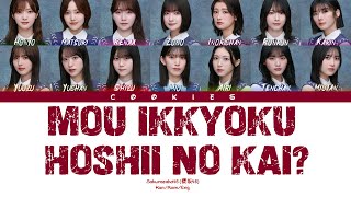 Sakurazaka46 (櫻坂46) - Mou Ikkyoku Hoshii no kai? (もう一曲　欲しいのかい？) (Kan/Rom/Eng Color Coded Lyrics)