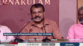 വിഴിഞ്ഞം കലാപത്തിൽ സർക്കാർ കലാപകാരികൾക്ക് മുന്നിൽ മുട്ടുമടക്കി; R V ബാബു | JANAM TV