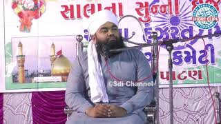 Karbala Ke Bad Ka Waqia by Sayyed Amin Ul Qadri | Imam Hussain Ki Shahadat Ke Baad Kya Hua | Taqreer