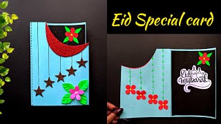Eid Mubarak Special Card / Craft / Gift Ideas Easy |  Eid Ramzan Decoration Ideas | Paper Craft DIY