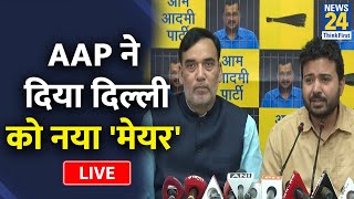 AAP ने किया अपने नए मेयर प्रत्याशी का ऐलान, जानिए किसे बनाया उम्मीदवार? LIVE | Delhi MCD