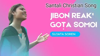 Jibon Reak Gota Somoi || Sujata Soren || New Santali Jesus Song