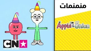 آبل وأنيون | تلميع رأسي | كرتون نتورك