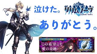 【グリムノーツ実況】カオスジュリエット！衝撃の展開・感動のラスト！王道RPGを庶民的に実況プレイ【たろう】Grimms Notes Gameplay