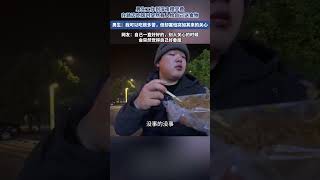 男生工作到深夜攢學費 在路邊吃飯時突然有人給自己送食物 突然起来的关心却让人害怕#感人 #感人瞬间 #感人故事 #感人一幕