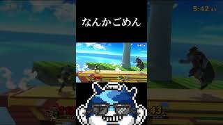 スマブラやっててマジで気まずい瞬間【スマブラSP】