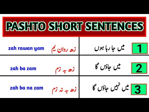 Easy Way To Speak Pashto Language Pashto To Urdu Learning Fast Youtube