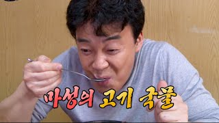 마성의 고기국물 사라지면 안 돼는 망우동의 숨은 맛집 3대 해장국