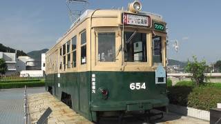 広島電鉄 650形路面電車(654号) 被爆電車 広島市交通科学館 2011.8