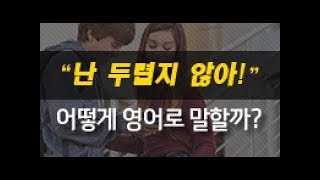 [해커스톡 기초영어회화] \