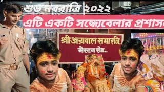 Subha Navratri শুভ নবরাত্রি ভিডিও