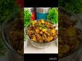 Chatpate Aloo ke sabji| chatpate Aloo ke sabji#short #kiran k kitchen #viral #aloo