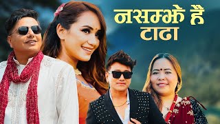Ramji Khand & Muna Thapa Magar | Nasamjhe Hai Tadha| Ft. Kastup Panta & Sarika | Nepali Lok Dohori